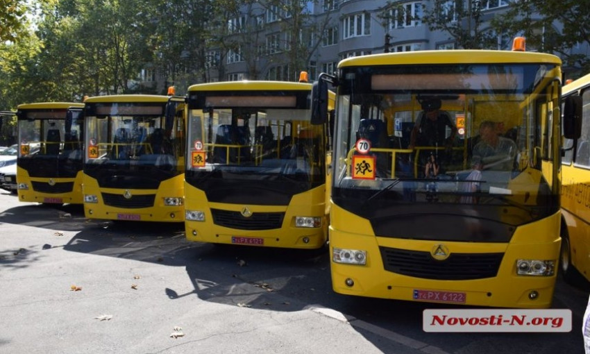 В Николаеве к началу учебного года области передали 24 школьных автобуса