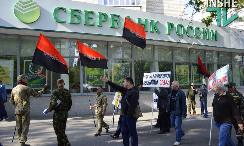 В Николаеве прошла акция против «Сбербанка России»