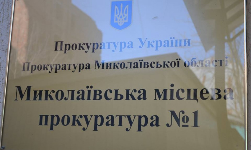 Служебная халатность зкс-чиновника Николаевского горсовета повлекла за собой ущерб в размере 135 тысяч гривен