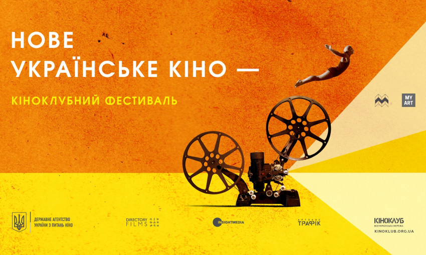 В Николаеве в рамках фестиваля «Новое украинское кино» бесплатно покажут 7 уникальных фильмов