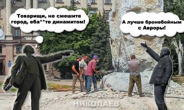 Памятник Ленину на Соборной не могут убрать уже почти месяц, жители начали смеяться с этого в соцсетях