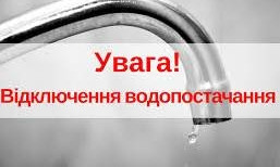 Завтра в Николаеве несколько улиц почти на весь день останутся без водоснабжения