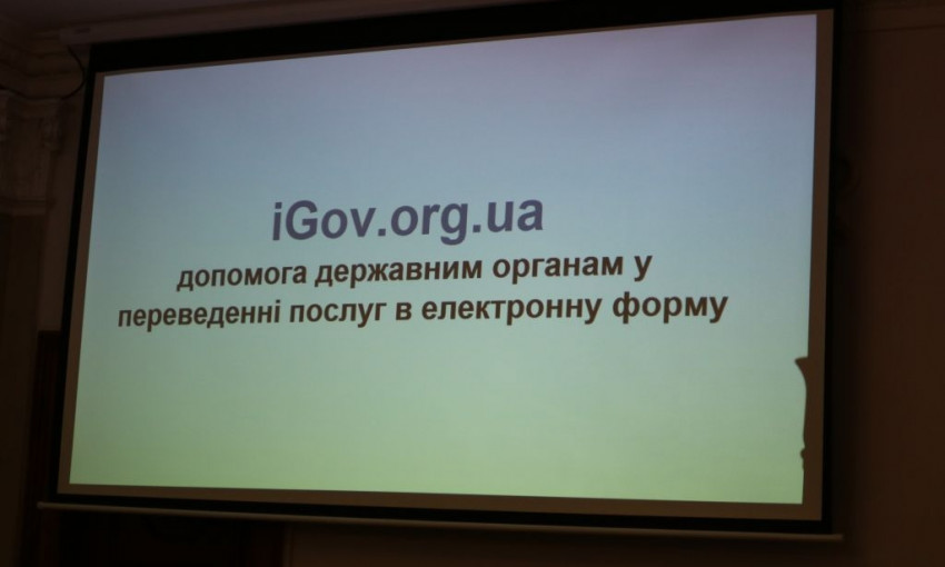Структурные подразделения Николаевского городского совета присоединяются к проекту iGOV