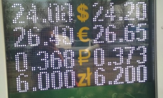 В Николаеве продолжает "падать" курс иностранной валюты