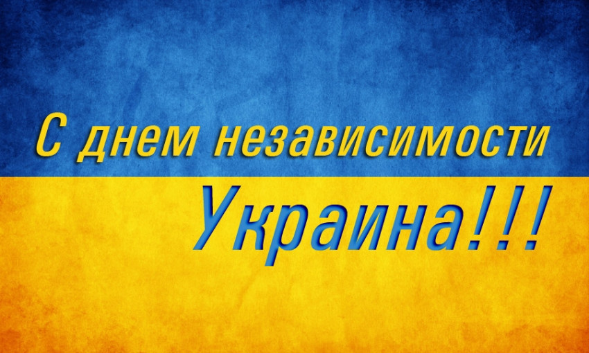 Сегодня николаевцы отмечают День Независимости Украины