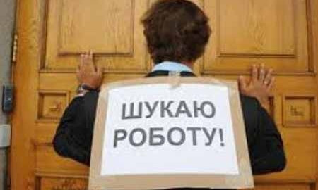 Какой уровень безработицы в Николаевской области?