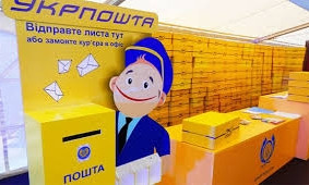 В «Укрпочте» Николаева обнаружили нарушения, угрожающие жизням работников