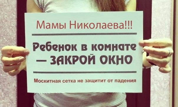 Николаевские мамы организовали флешмоб ради безопасности детей