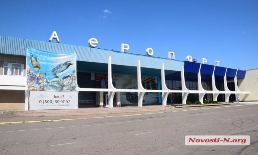«Омелян нам ничем не помог», - директор Николаевского аэропорта