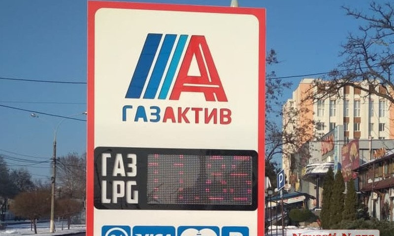 В Николаеве продолжает падать цена на автогаз