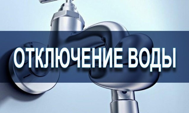 Сегодня в Николаеве целый микрорайон останется без воды из-за ремонта
