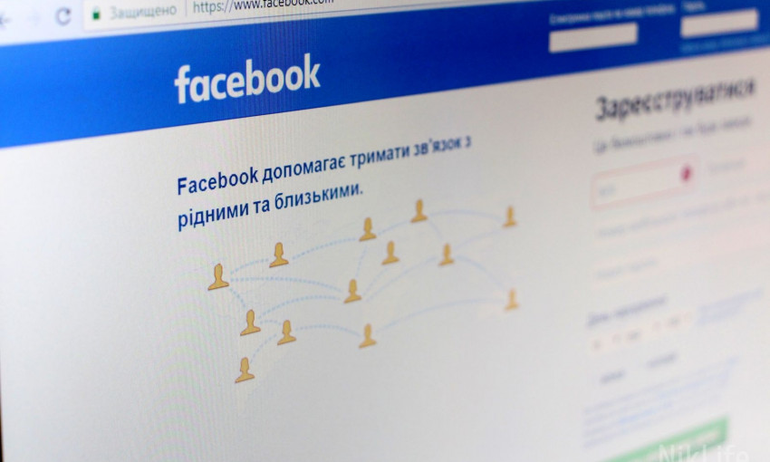 Николаевцы жалуются на опасный вирус в Facebook