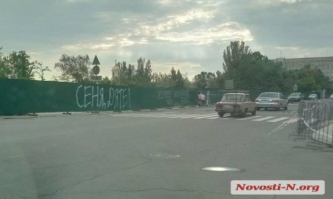 В Николаеве неизвестные исписали забор вокруг Соборной площади