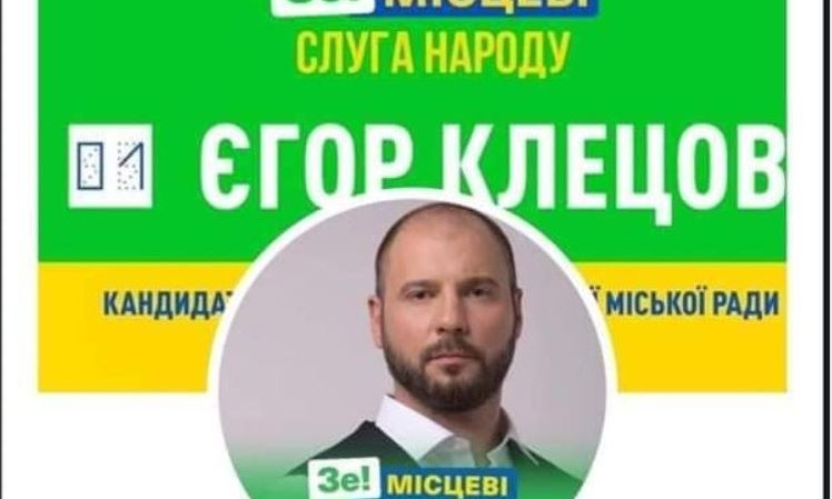 После скандала кандидат в депутаты от Слуги народа в Николаеве снялся с выборов