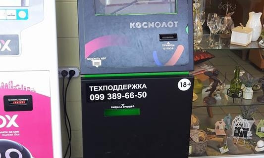 В николаевском супермаркете уже больше месяца стоит игровой автомат