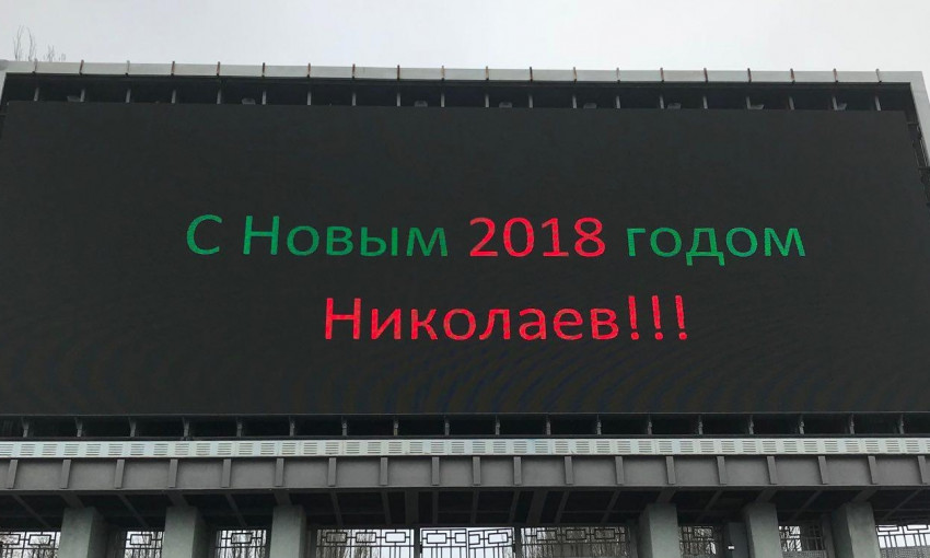 На Центральном стадионе Николаева установили новое цифровое табло