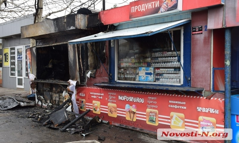 Киоск у николаевского автовокзала подожгли неизвестные, полиция ведет расследование