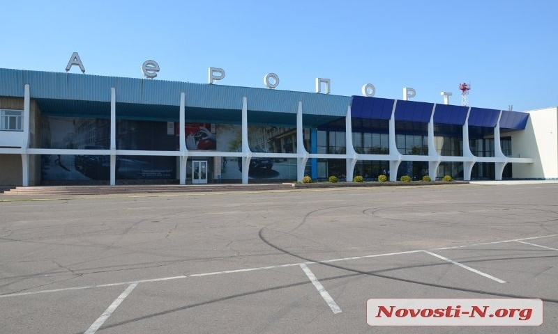 Николаевский аэропорт: сертификат получен, ожидается экономия около 2 млн грн в год