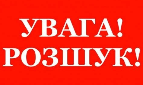 В Николаеве разыскивается без вести пропавшая Татьяна Ященко