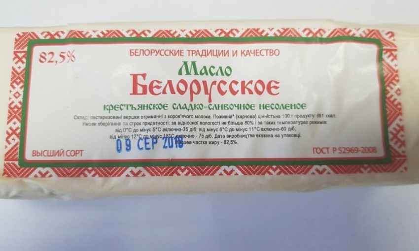 В Николаевской области продают «Масло Белорусское» с немолочными жирами