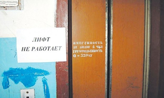Три месяца жители Николаева живут без лифта и на 16-й этаж идут пешком