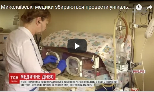 Удалили грыжу размером с голову: николаевские врачи спасли жизнь "отказнику"