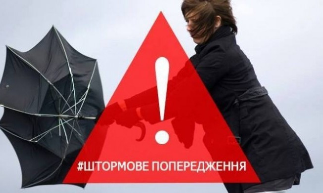 Завтра в Николаеве ожидается значительное ухудшение погодных условий и объявлено штормовое предупреждение