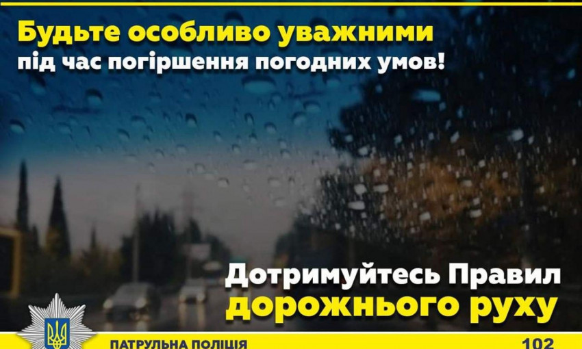 В Николаевской области ожидается ухудшение погодных условий  