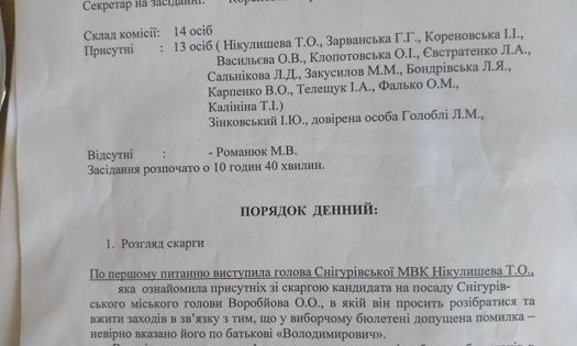 На Николаевщине в бюллетенях для выборов нашли ошибку