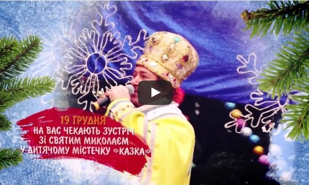 В Николаеве состоится карнавальное шествие в честь дня Святого Николая