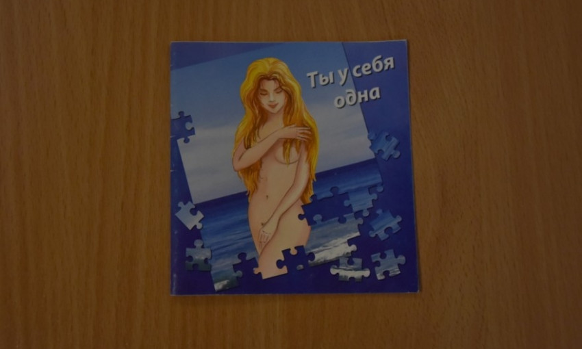 В николаевской школе раздали буклеты для будущих работниц секс-бизнеса
