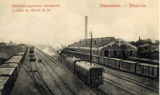 Исторический Николаев: Старый ЖД вокзал