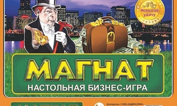 «Старофлотские казармы» проведут турнир по настольной игре «Николаевский магнат»