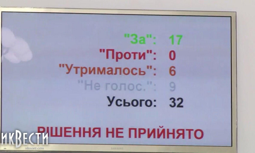 Депутаты не поддержали Панченко, который требовал от губернатора дать отчет о потраченных деньгах на николаевский аэропорт