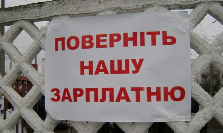 В НиколаевскойВ Николаевской области взыскали долги по зарплате в размере пять миллионов гривен области взыскали долги по зарплате в размере пять миллионов гривен