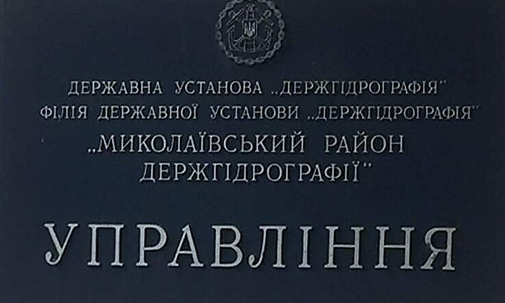 В Николаеве чиновник вымогал, чтобы в качестве взятки ему установили металлопластиковую дверь