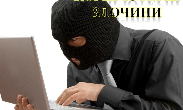  «Компьютерные преступления» : житель Южноукраинска с помощью электронной программы завладел 200 тысячами гривен