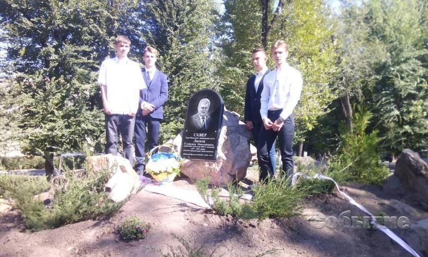 В Каменском установили мемориальную доску памяти Станислава Лясоты 