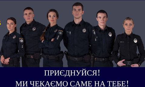 Набор в патрульную полицию Николаева продлили до 10 августа