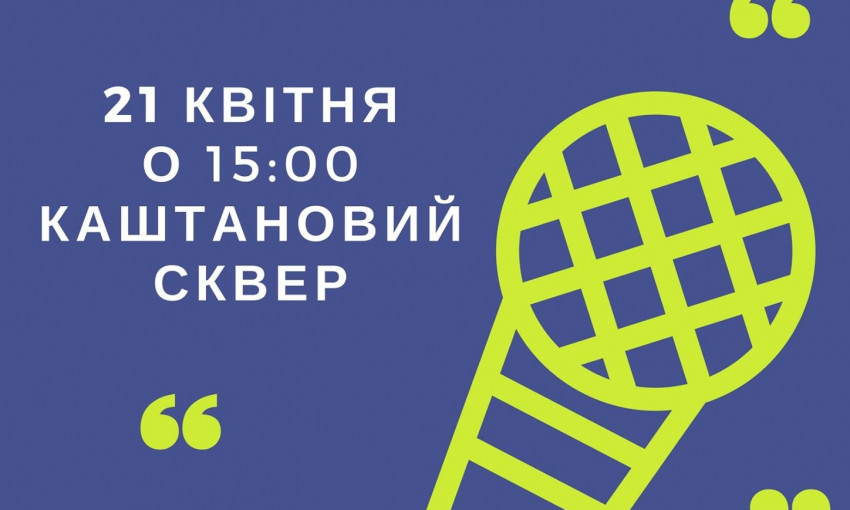 «Николаев поет на Соборной» – горожан приглашают проявить творческий потенциал на музыкальном марафоне