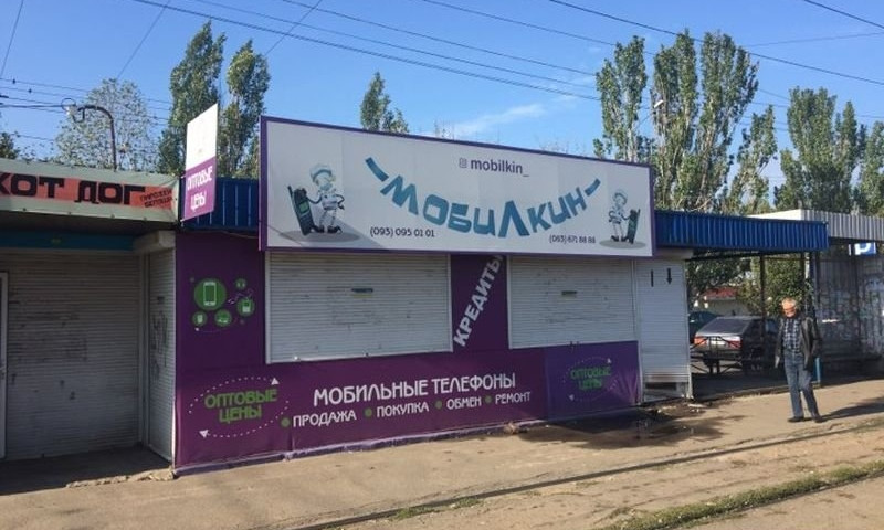В Николаеве у рынка «Колос» сгорел магазин с мобильными телефонами