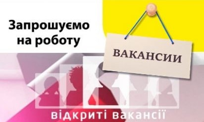 Количество предлагаемых рабочих мест на Николаевщине уменьшилось  