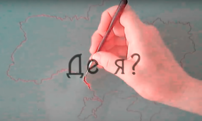 Видео об Украине создал Крымчанин