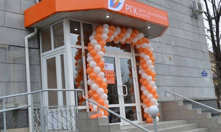 «Николаевгаз» открыл новый сервисный центр