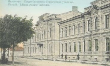1 июля 1902 года в Николаеве открыто среднее механико-техническое училище