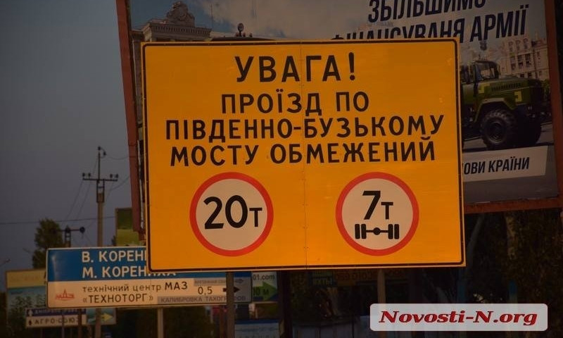 Николаевские народные депутаты потребовали от мэра Николаева ограничить движение по Варваровскому мосту