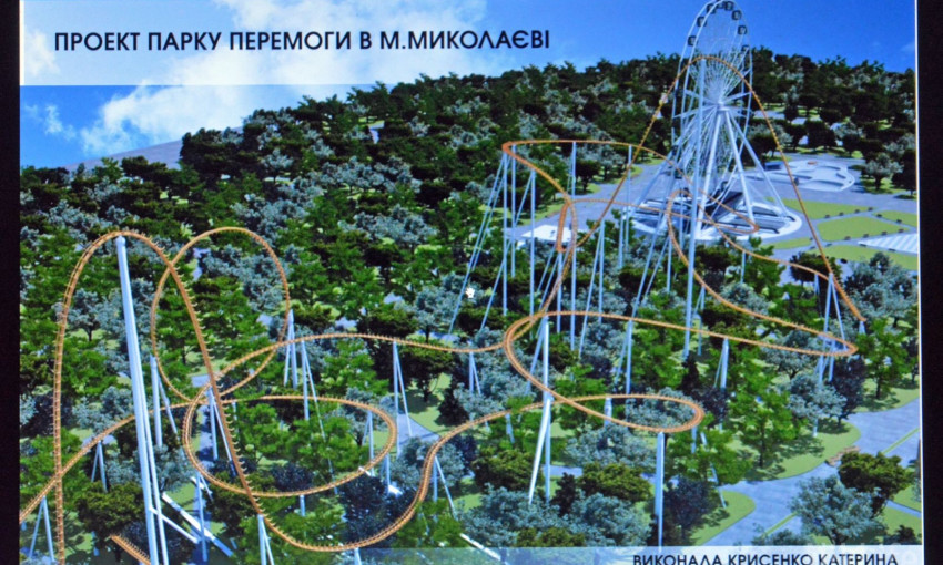 Николаевские студенты показали, каким хотят видеть парк Победы