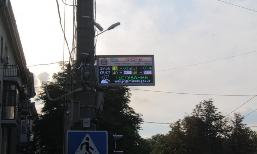 Жители Николаева теперь могут узнать информацию о времени ожидания транспорта из электронного табло