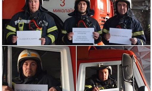 В Николаеве медики, пожарные и полиция призывают горожан не выходить из дома