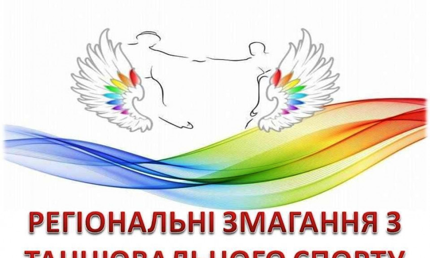  Воспитанники  Дворца культуры «Корабельный» стали призерами Фестиваля спортивных танцев в Одессе